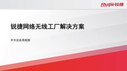 同煤集团轩岗煤电公司棚户区改造阳光小区二期工程计算机网络工程施工组织设计方案